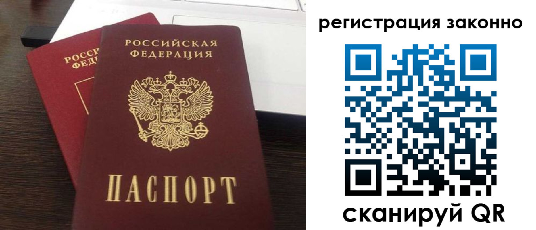 временная регистрация собственник в Озёрске
