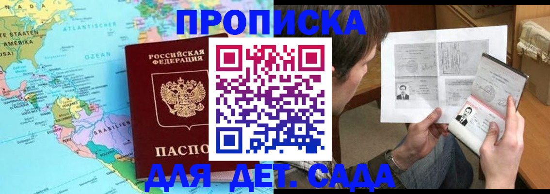 временная регистрация госуслуги в Озёрске