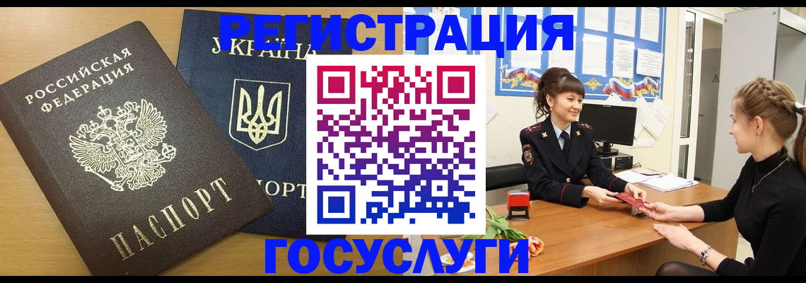 прописка законно в Озёрске