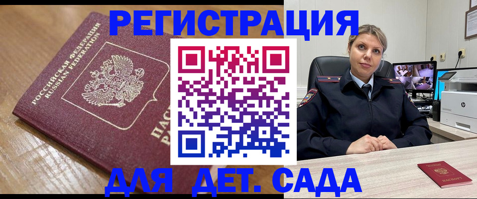 прописка законно в Озёрске