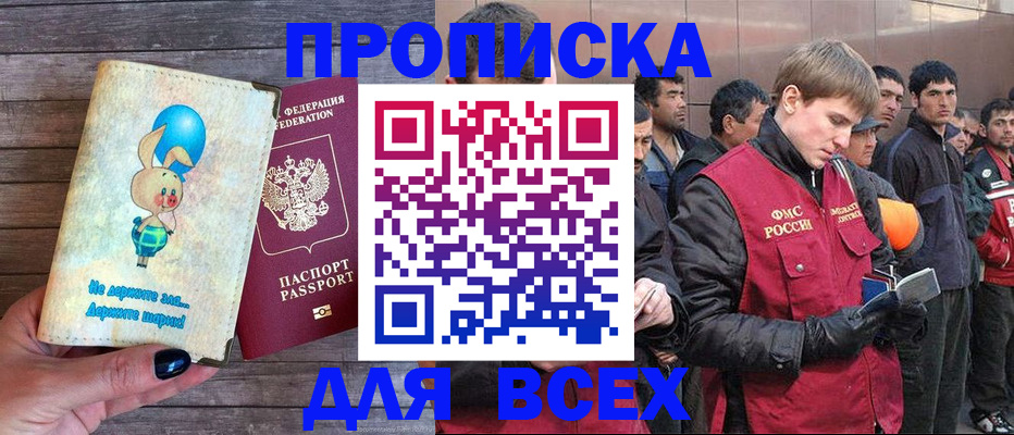 временная регистрация госуслуги в Озёрске